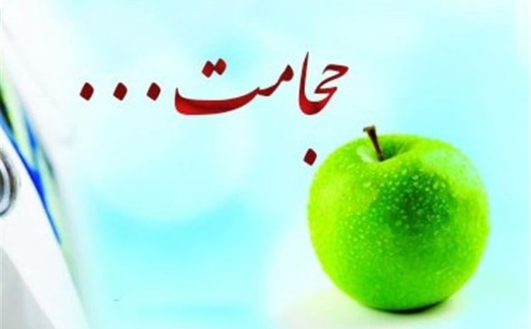  احادیث دربارهٔ بهترین روزهای حجامت